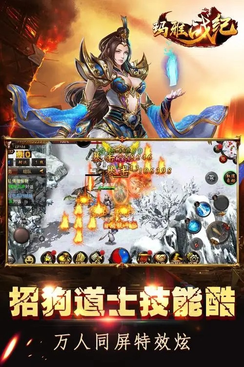 瑪雅戰(zhàn)紀(jì)修仙手游