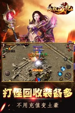 瑪雅戰(zhàn)紀(jì)修仙手游