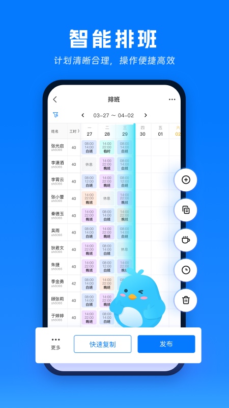 喔趣考勤app截图3: