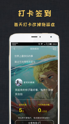 達目標截圖4