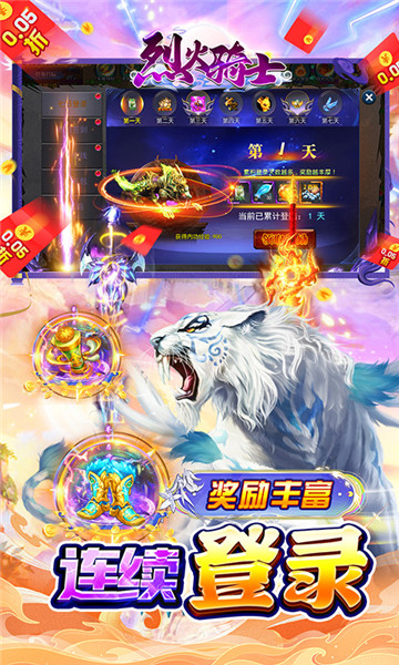 烈火騎士手游截圖3