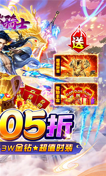 烈火騎士手游截圖2