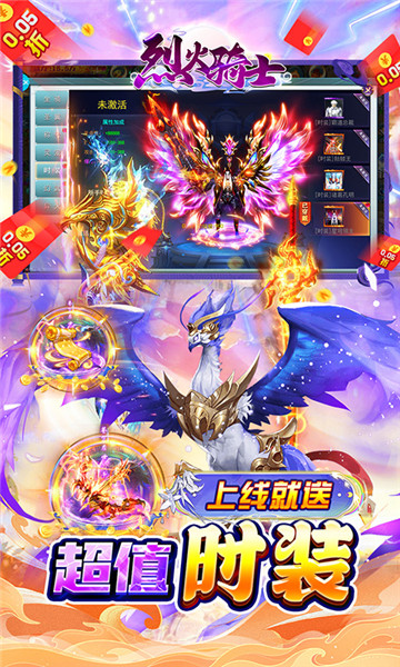 烈火騎士手游截圖5