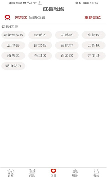 甲秀新聞截圖1