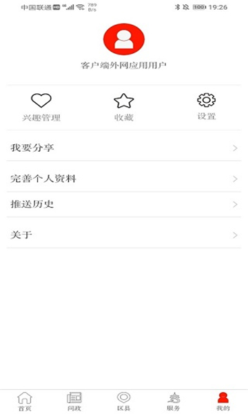 甲秀新聞截圖4