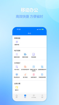 愛多多富士康截圖2
