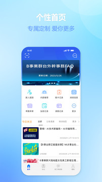 愛多多富士康截圖4