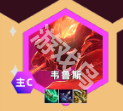 云頂S12炎魔韋魯斯陣容詳情