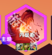 云頂S12炎魔韋魯斯陣容詳情