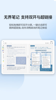 享做筆記截圖1