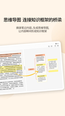 享做筆記截圖2