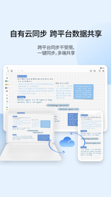 享做筆記截圖3