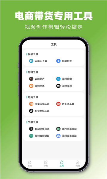 抖素材截圖3
