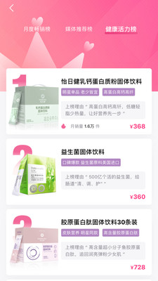 玫琳凱之窗截圖3