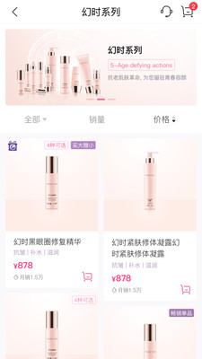 玫琳凱之窗截圖4