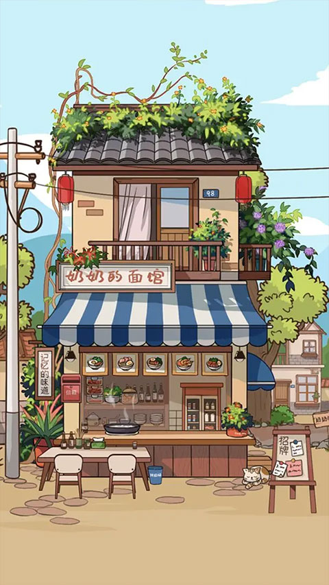 奶奶的面館手機版截圖1