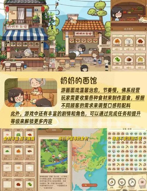 奶奶的面館手機版