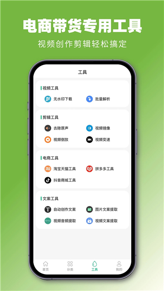 抖素材