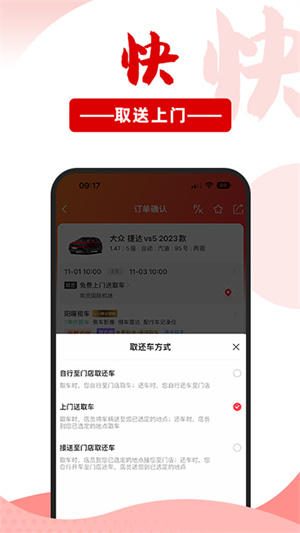 悟空租車app截圖2