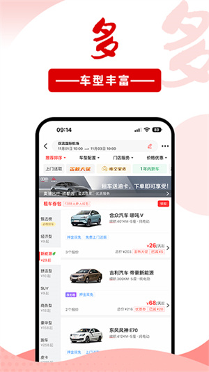 悟空租車app截圖4