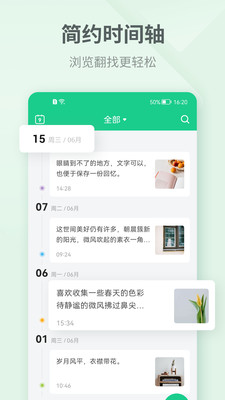 吾記日記截圖1