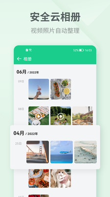吾記日記截圖4