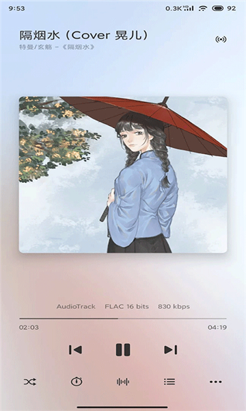 椒鹽音樂截圖1