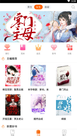 樂讀書城截圖2