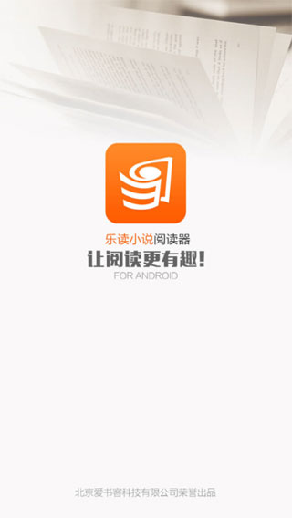 樂讀書城截圖3