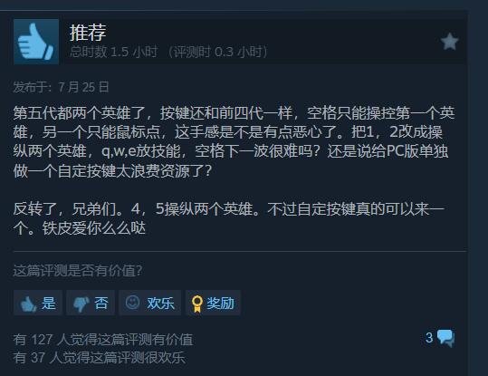 王國保衛(wèi)戰(zhàn)5收獲特別好評
