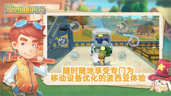 波西亞時光手游截圖4
