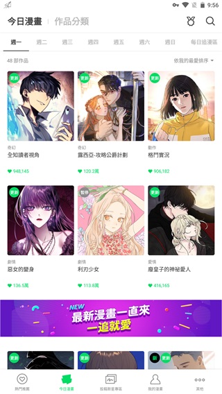 webtoon中文版截圖4