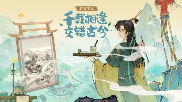 淡墨水云鄉(xiāng)截圖3