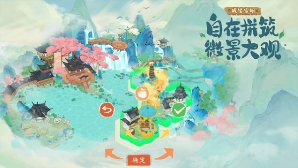 淡墨水云鄉(xiāng)截圖2