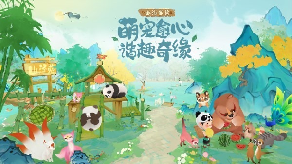 淡墨水云鄉(xiāng)截圖4