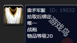 魔獸世界雷矛軍服怎么獲得