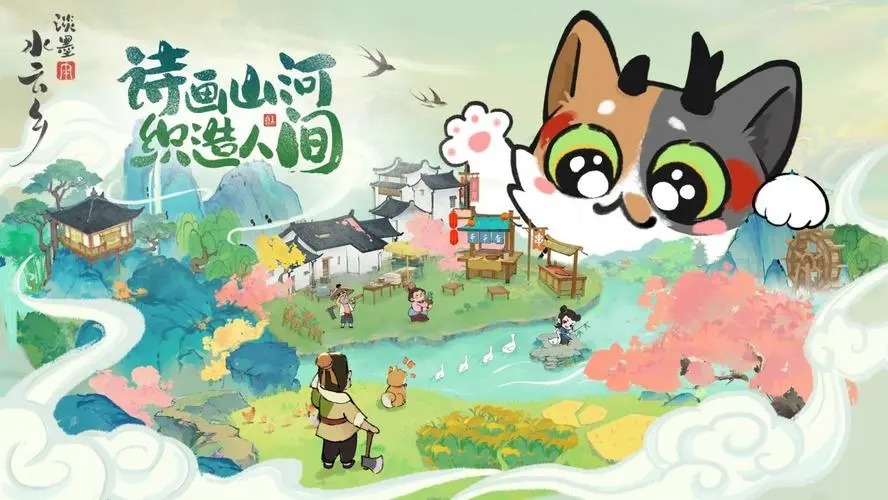 淡墨水云鄉(xiāng)