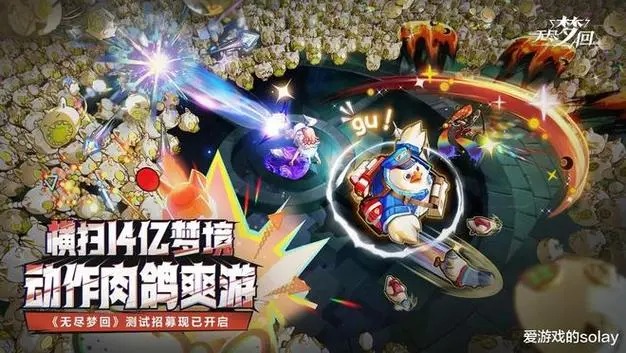 無盡夢回手游