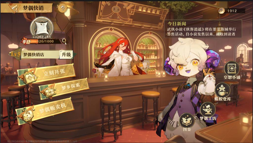 無盡夢回手游