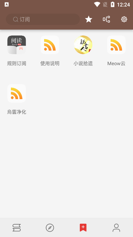 阅读app书源截图1: