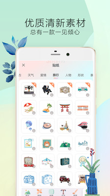 時光手賬Pro截圖3
