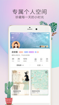 時光手賬Pro截圖4
