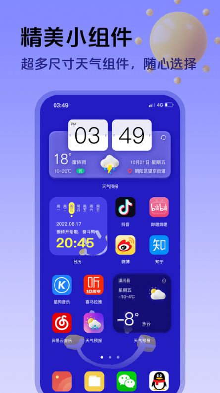 超準天氣預(yù)報
