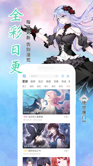 颯漫畫app截圖1