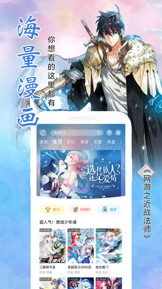 颯漫畫app截圖3