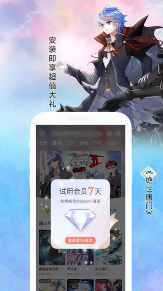 颯漫畫app截圖4