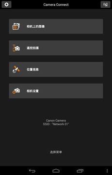 canon camera connect舊版本截圖4