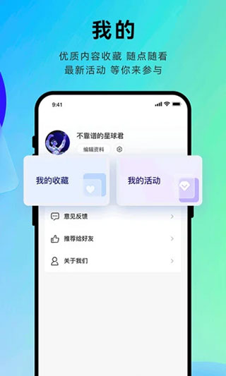星球日報截圖1