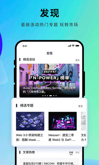 星球日報截圖2