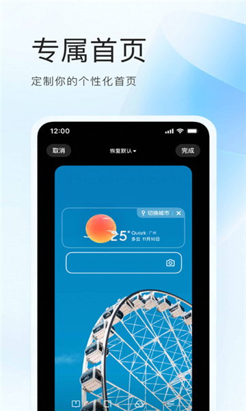 夸克小說截圖1